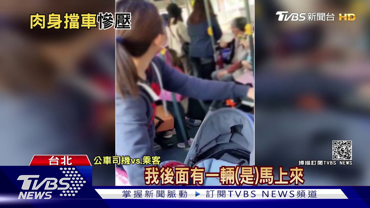 公車急煞2乘客摔傷 都因「她」闖燈攔車