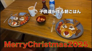 今年も楽しいクリスマスを迎えることができました。