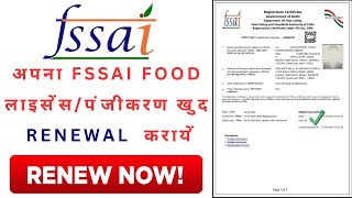 "How To RENEWAL OF FSSAI FOOD LICENSE ONLINE PROCESS"
