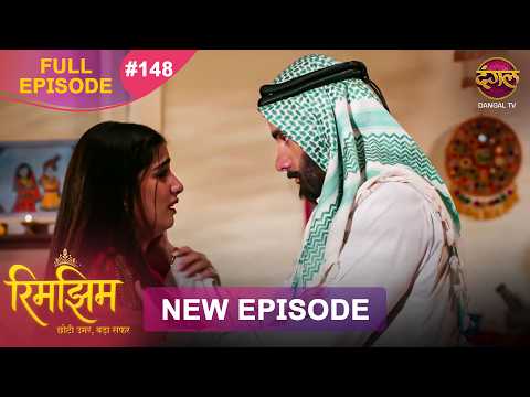 Rimjhim - Choti Umar Bada Safar | Full Episode 148 | 12 March 2026 | Full HD #Newepisode | Dangal TV
