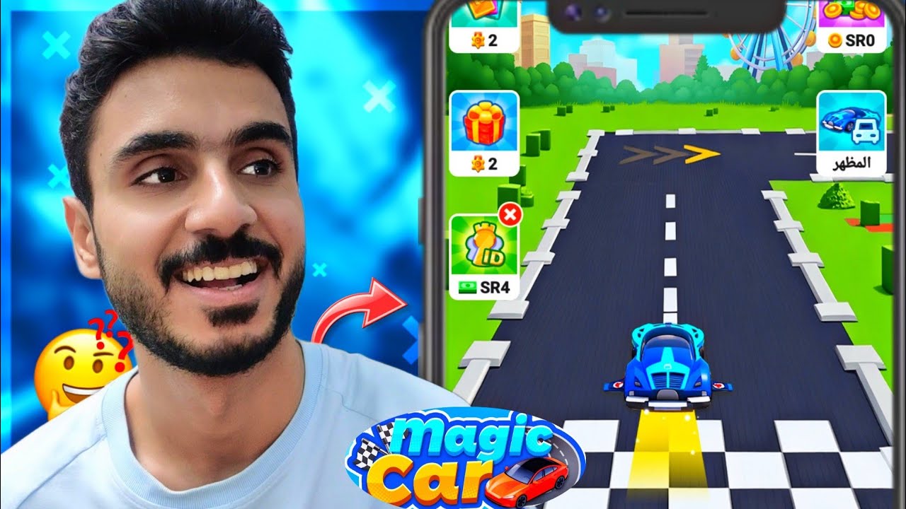  750 جنية من لعبة magic car الجديده للربح من الانترنت والسحب عن طريق فودافون كاش وب?