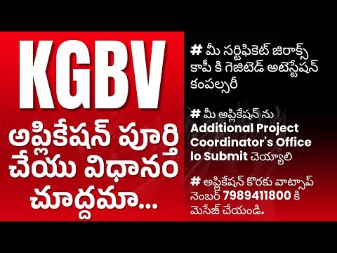 👉 “How to Fill KGBV Offline Application – WOMEN ONLY”