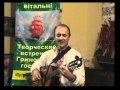 Ігор Якубовський - Двори стоять (Л. Костенко) 