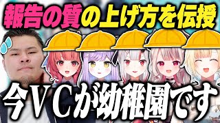 マザーコーチから学ぶ報告の質を上げる方法【藍沢エマ/紫宮るな/夢野あかり/百鬼あやめ/奈羅花/MOTHER3/ぶいすぽっ!/ホロライブ/にじさんじ/VALORANT/切り抜き】【V最協A1】