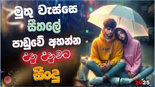 Download lagu Best Normal Old Song Nonstop | Sinhala Sindu | Best New Sinhala Songs Collection | Sinhala New Song mp3 Download lagu Best Normal Old Song Nonstop | Sinhala Sindu | Best New Sinhala Songs Collection | Sinhala New Song mp3
