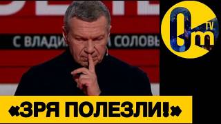 «КАЖЕТСЯ, ВСЁ БЫЛО ЗРЯ!»