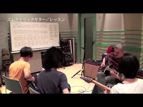 音楽学科 エレクトリックギター／レッスン