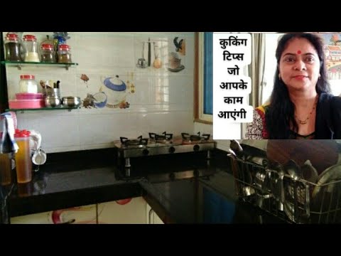 किचन की कुछ ज़रूरी उपयोगी टिप्स आपके काम आएंगी|Useful Kitchen Tips in Hindi| 5 Kitchen Tips & Tricks Video