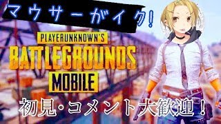 【ただいま】【PUBG】