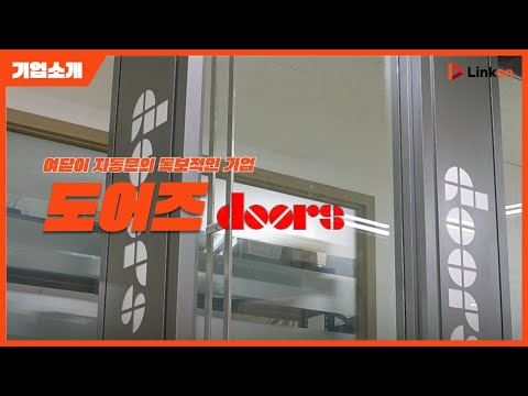 여닫이형 자동 회전문