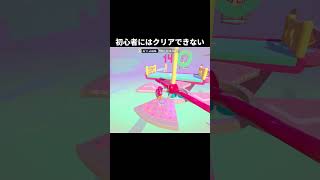 初心者にはクリアできない