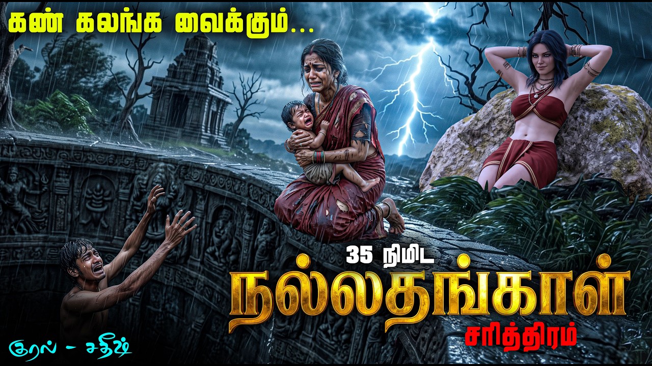 ஏழு குழந்தைகளுடன் கிணற்றில் குதித்த தாய்😱| ஏன்?? | எத?