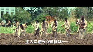 「それでも夜は明ける」の動画