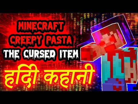 Minecraft Story in hindi | Minecraft The Cursed Item in Hindi | minecraft story real #minecraftstory
