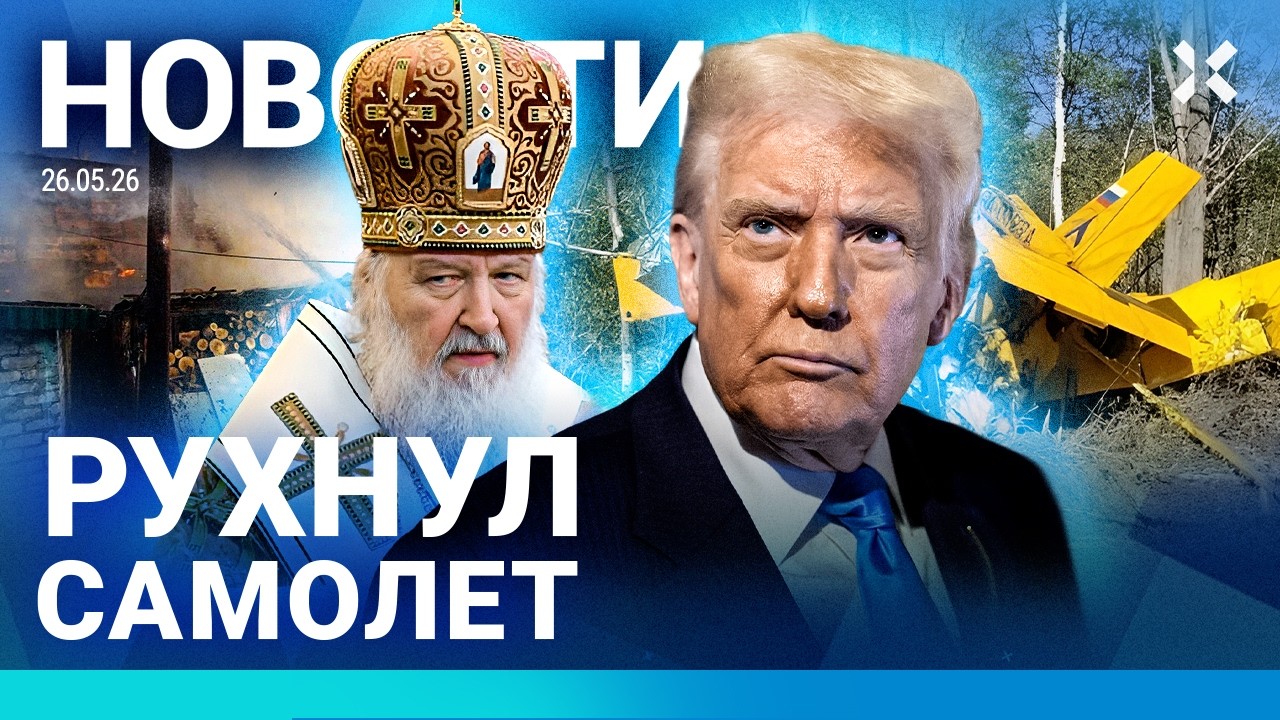 ⚡️НОВОСТИ | РАЗБИЛСЯ САМОЛЕТ | ПОЖАР. ПОГИБШИЕ | СВОШНИКАМ ПРО-СТИЛИ ДОЛГИ | Т