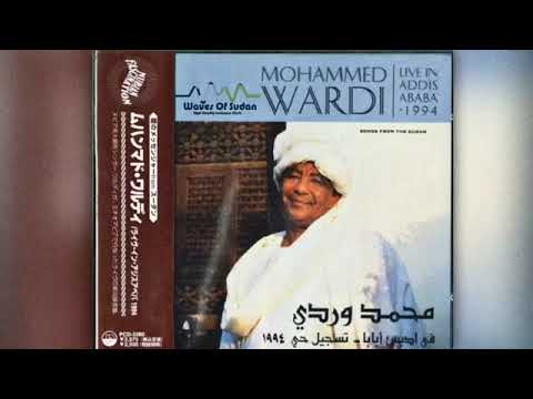 .Le musicien Mohamed Wardi, concert à Addis-Abeba.الموسيقار محمد وردي حفل أديس أبابا 1994.
