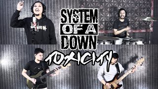 Download lagu System Of A Down - Toxicity | ROCK COVER by Sanca Records mp3