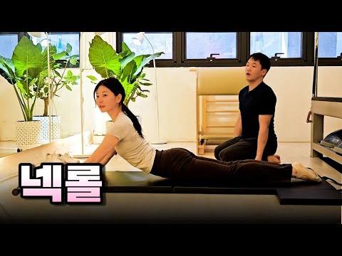 [넥롤] 목을 움직이는데 등 운동이 된다? 디스크 걱정 없이 안전하게 목을 안정 + 강화시킬 수 있는 운동