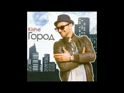 Kishe & Polina Griffith - На Грани