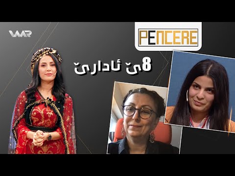 Pencere - 8-ê Adarê | پەنجەرە - ٨ێ ئادارێ