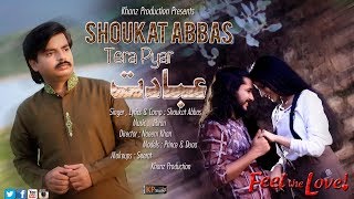 Tera Pyar ibadat ! Shoukat Abbas New Punjabi Love 