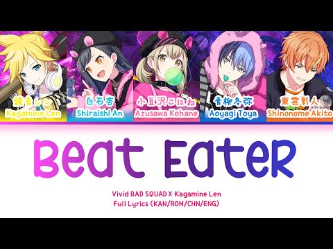 Beat Eater — Vivid BAD SQUAD & Kagamine Len | FULL LYRICS (KAN/ROM/中/ENG)