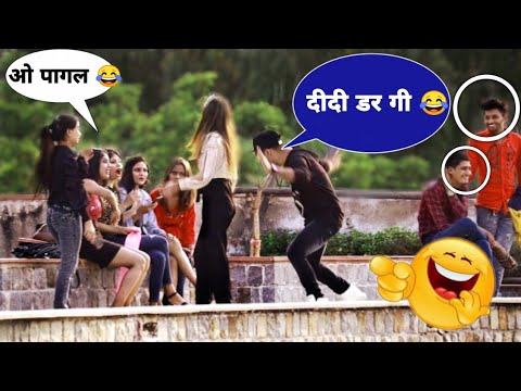 ऊ मैं तो डरगी 😃 Oo mai to dargi prank on girls | funny girls reaction 😅 || Part-2 || Badal Raj