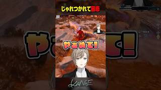 【#にじARK】じゃれつかれて困惑 #にじさんじ #叶 #shorts
