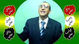 118 ♥ صوغ ووزن اسم المفعول image