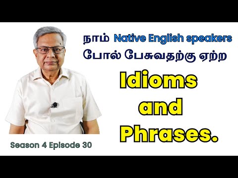 நாம் Native English Speakers  போல் பேசுவதற்கு ஏற்ற IDIOMS AND PHRASES