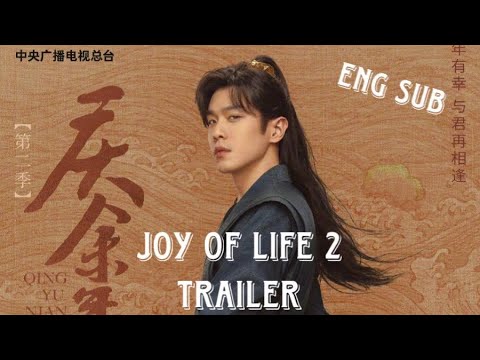 ENG SUB | Joy of Life S2 Trailer | Staring Zhang Ruo Yun & Li Qin & Song Yi | Upcoming Chinese Drama