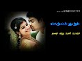 தென்றல் என்னை முத்தமிட்டது Ii Lyrics Video