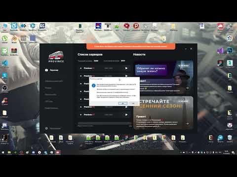 Корректная переустановка игры через лаунчер | MTA Province