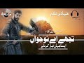 Asi Koshish Me Jeena Hai New Superhit Kalam Muaviya Bin Azam