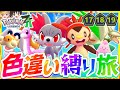 【ポケモンZA】色違い縛りでストーリーを攻略する旅第7話『Pokémon LEGENDS Z-A』【レジェンズゼットエー】【ゆっくり実況】