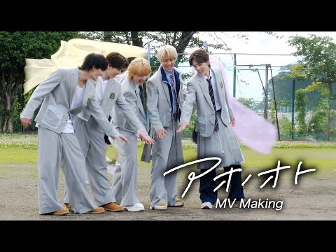 密着M!LK  - Making of”アオノオト"