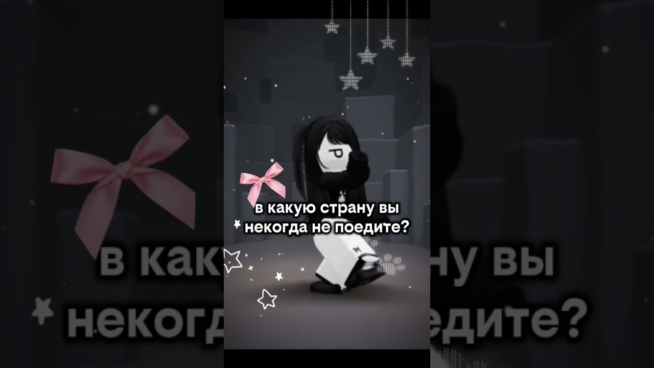 •ID@CandyLuko• #roblox #ефуroblox #роблокс  #yasminxrbx