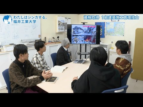 資格取得 1級建築施工管理技士