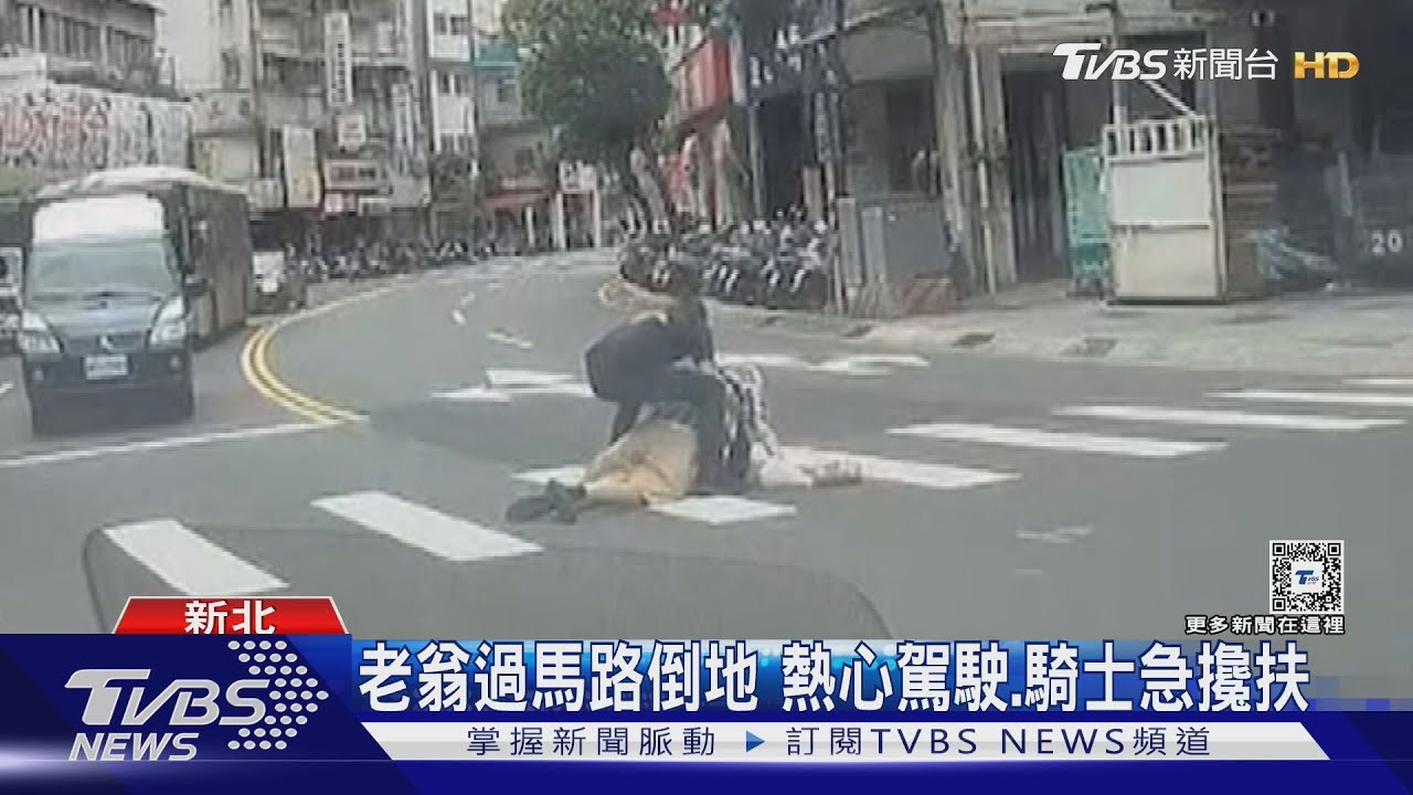 小綠人倒數! 9旬翁著急過馬路「面朝地慘摔」