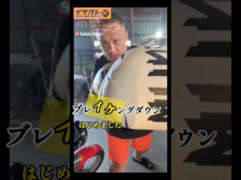 【ブレいけングダウン50】新たなる挑戦！#shorts #札幌 #エンタメ#スパーリング #キックボクシング #格闘技