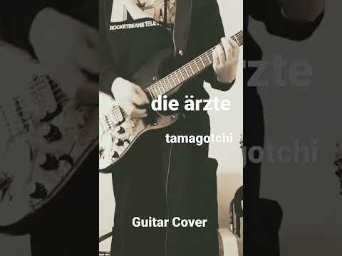 Tamagotchi - Die Aerzte