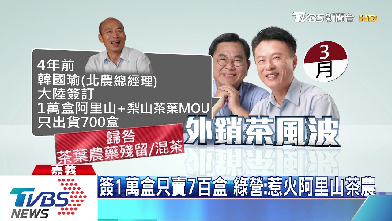 拿「口袋茶」搏感情　韓國瑜再推茶葉外銷