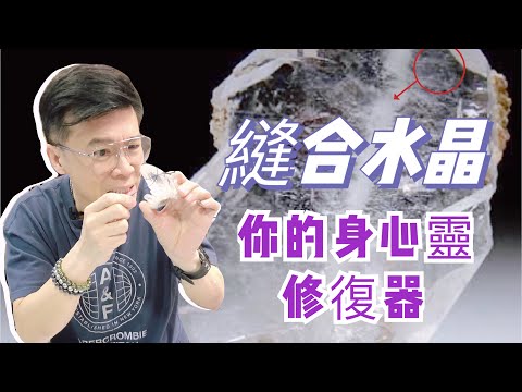 縫合水晶用法