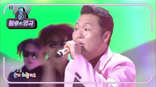 [影音] 210522 KBS 不朽的名曲-十週年特輯 X PSY