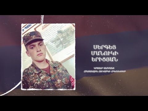 Ձեզ բացակա չենք դնի․ Սերգեյ  Երիցյան