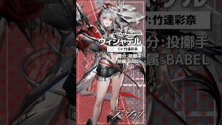 【ブルアカ広告パロ 】ウィシャデル【アークナイツ】#アークナイツ #ブルアカCMパロ　#明日方舟