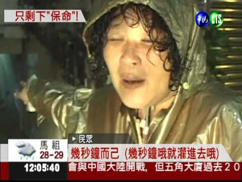 客雅溪來勢洶洶! 百戶民宅全淹水