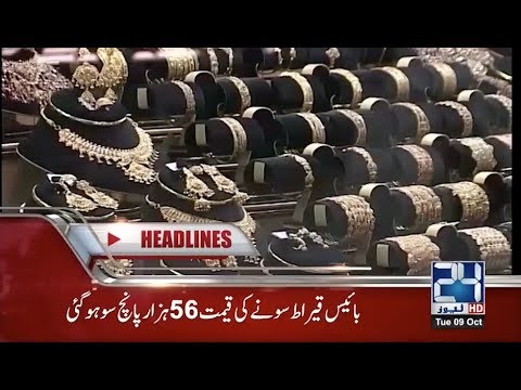 News Headlines | 2:00 PM | 9 Oct 2018 | 24 News HD