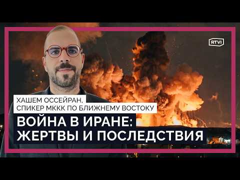 «Иран замер в напряженном ожидании». Удары по инфраструктуре, гибель журналистов и волонтеров