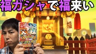 時空神エンマを友達に Narutoみたいでカッコいい 妖怪ウォッチ3スキヤキ 8 アニメでお馴染み 妖怪ウォッチ3を三浦tvが実況 تنزيل الموسيقى Mp3 مجانا